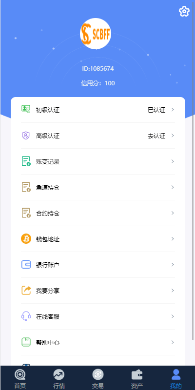 【优选代售】uinapp完整版秒合约急速交易所/IEO/锁仓挖矿/合约币币交易所