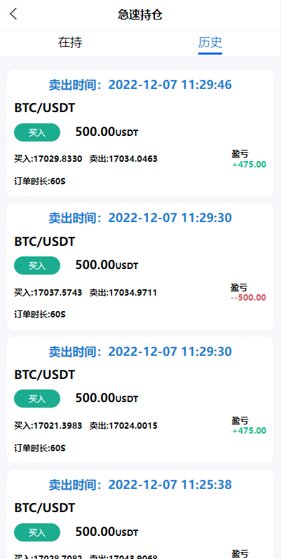 【优选代售】uinapp完整版秒合约急速交易所/IEO/锁仓挖矿/合约币币交易所