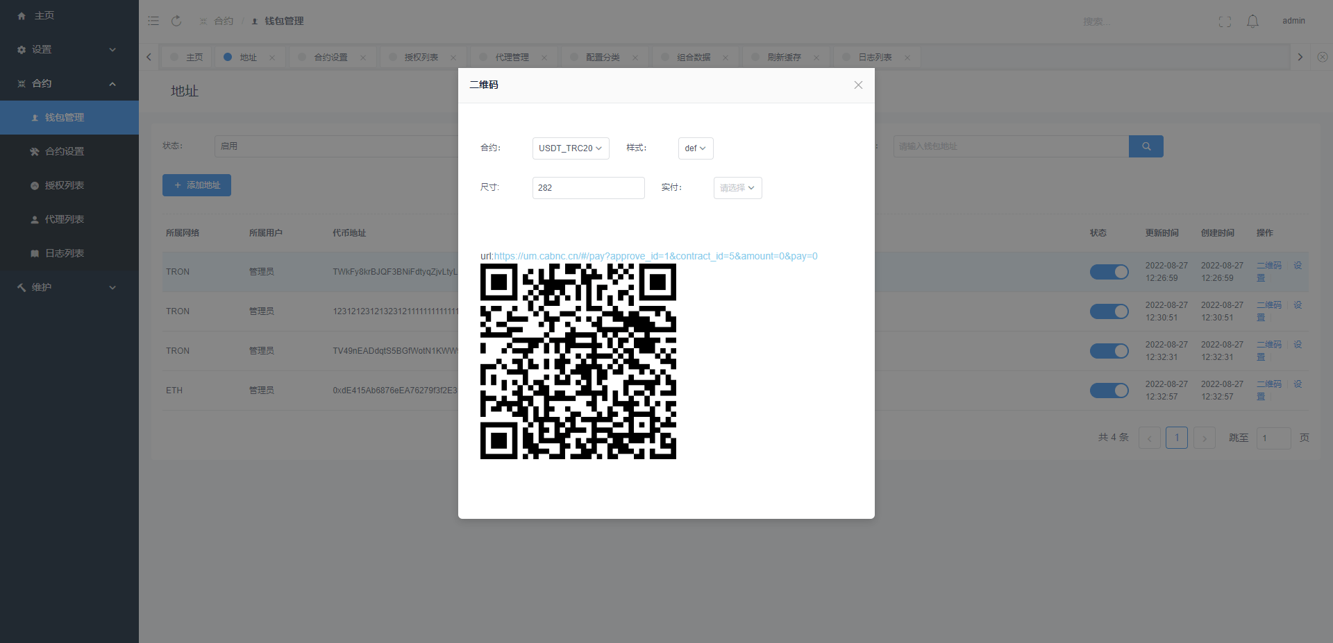 【优选代售】usdt授权秒U系统/usdt盗U源码/带VUE源码/视频教程