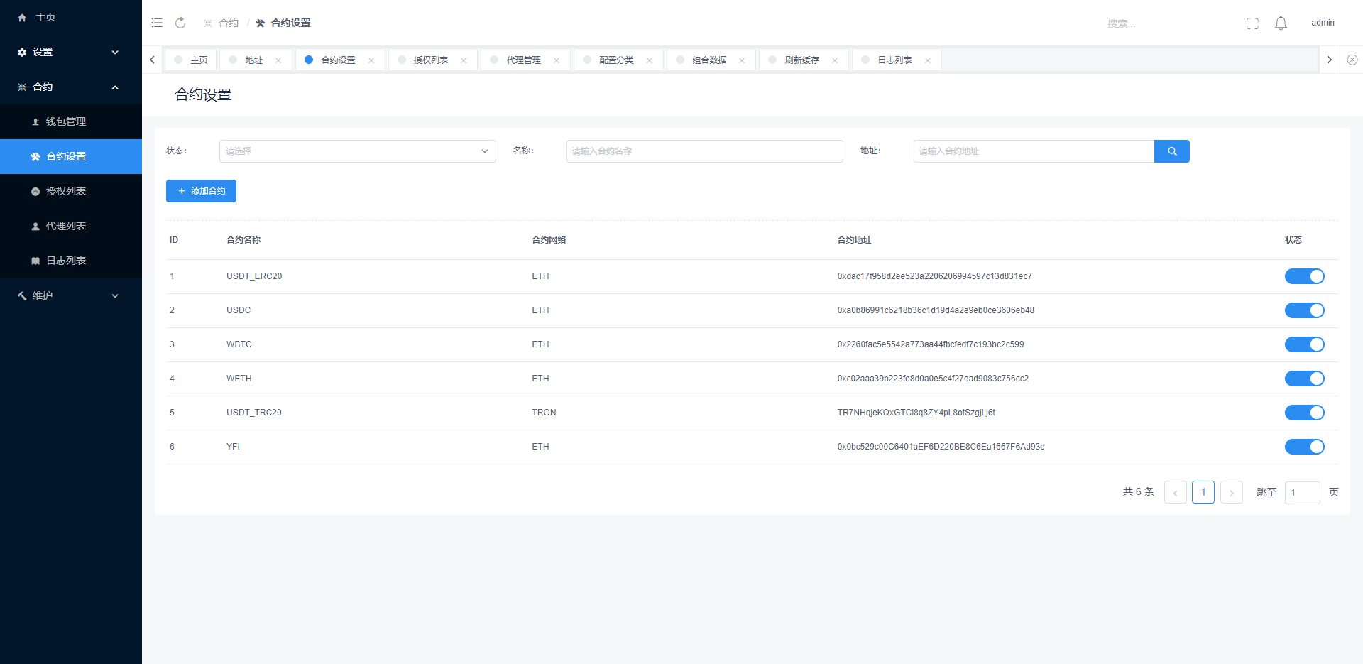 【优选代售】usdt授权秒U系统/usdt盗U源码/带VUE源码/视频教程