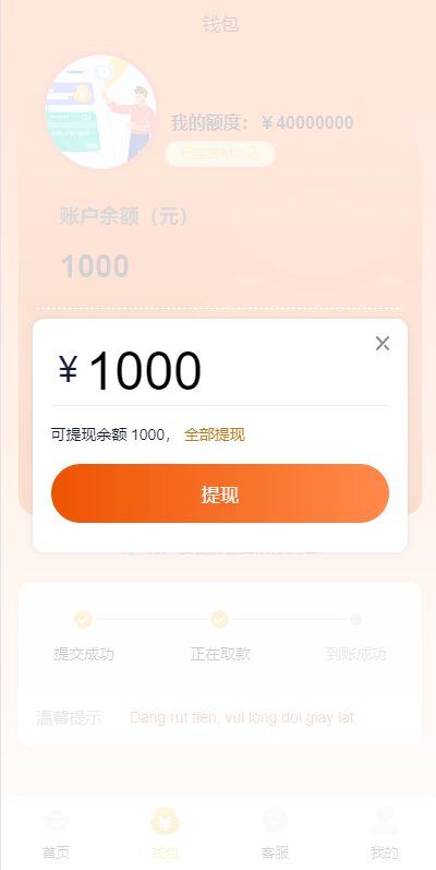 【优选代售】vue版贷款系统/海外贷款源码/小额贷款源码
