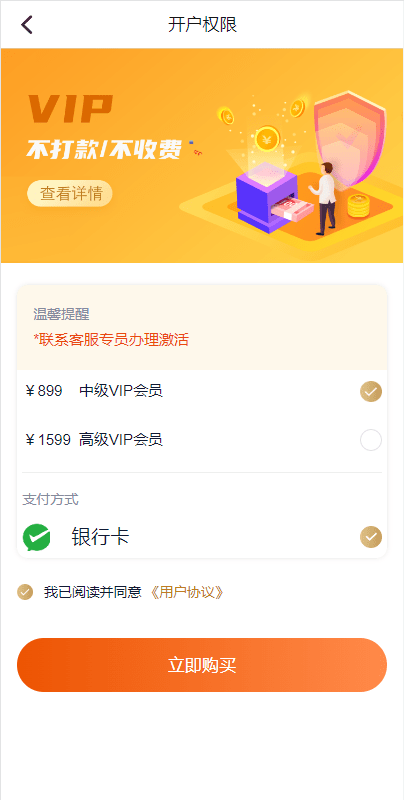 【优选代售】vue版贷款系统/海外贷款源码/小额贷款源码