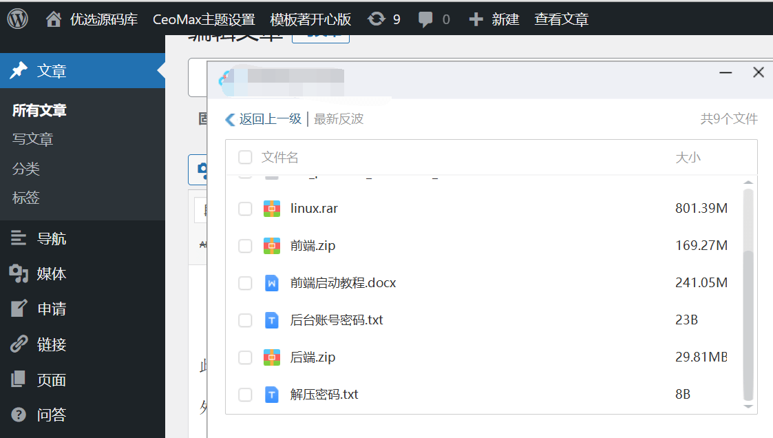 【优选代售】独家正常版世界杯源码/多语言反波胆系统/红利宝代理/前后端全开源