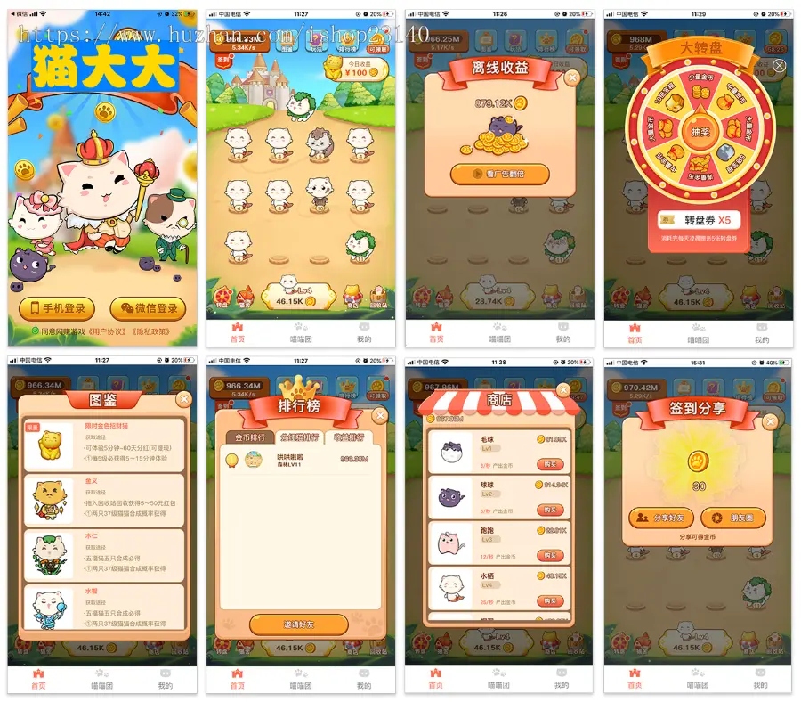 【优选代售】前端后端uinapp/猫大大养猫工具做任务看广告邀好友即可获得收益猫力合成游戏