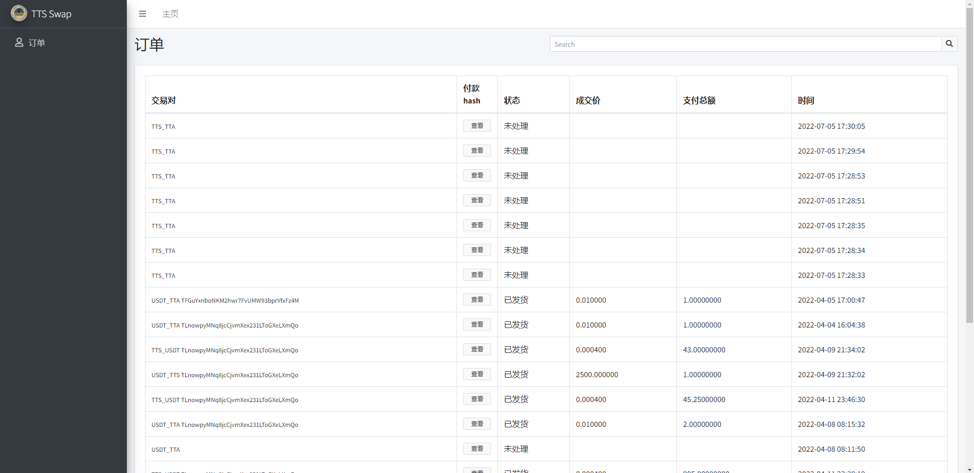 【优选代售】双语言区块链闪兑系统/usdt/trx兑换源码/前端uinapp