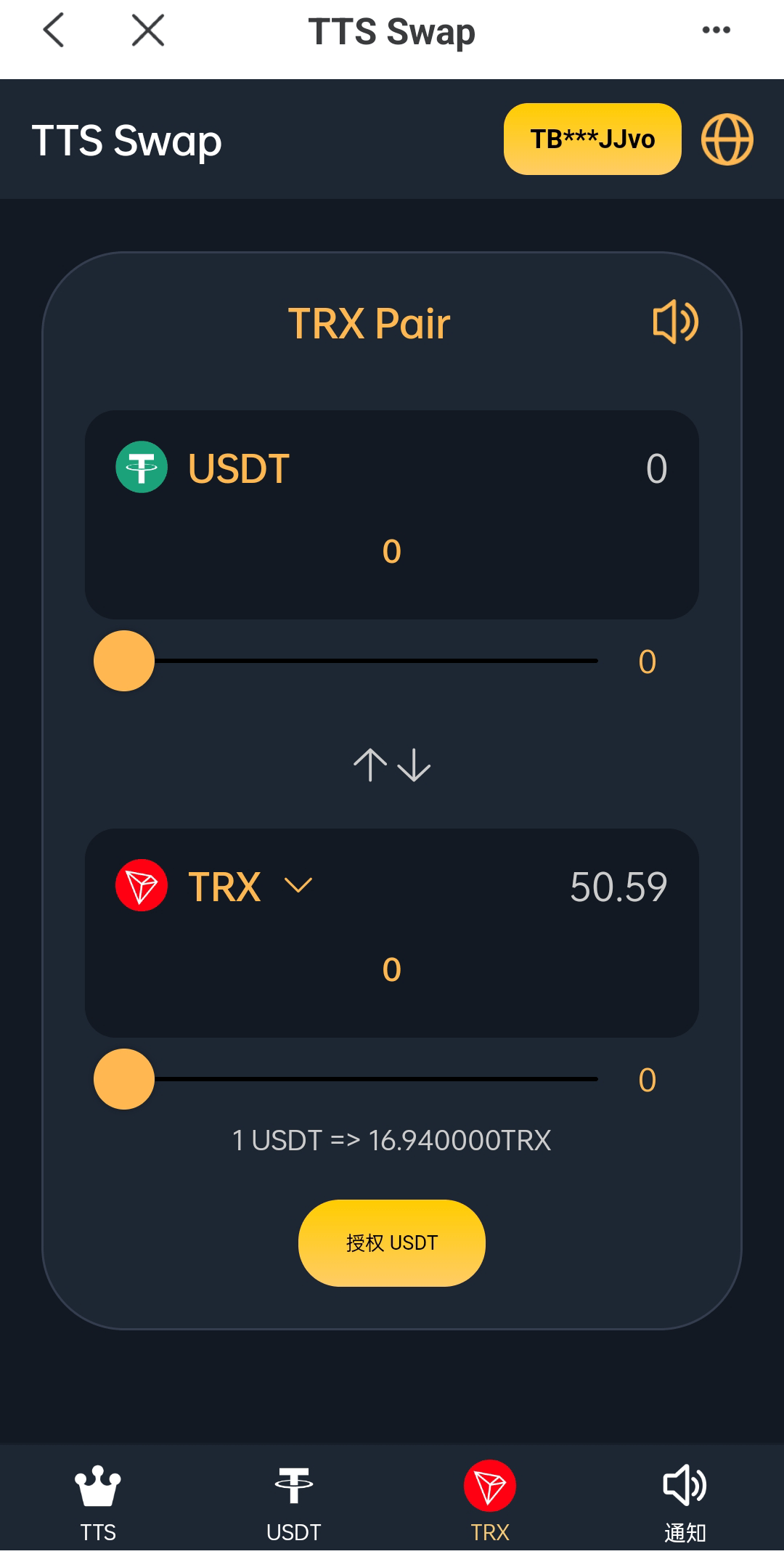 【优选代售】双语言区块链闪兑系统/usdt/trx兑换源码/前端uinapp