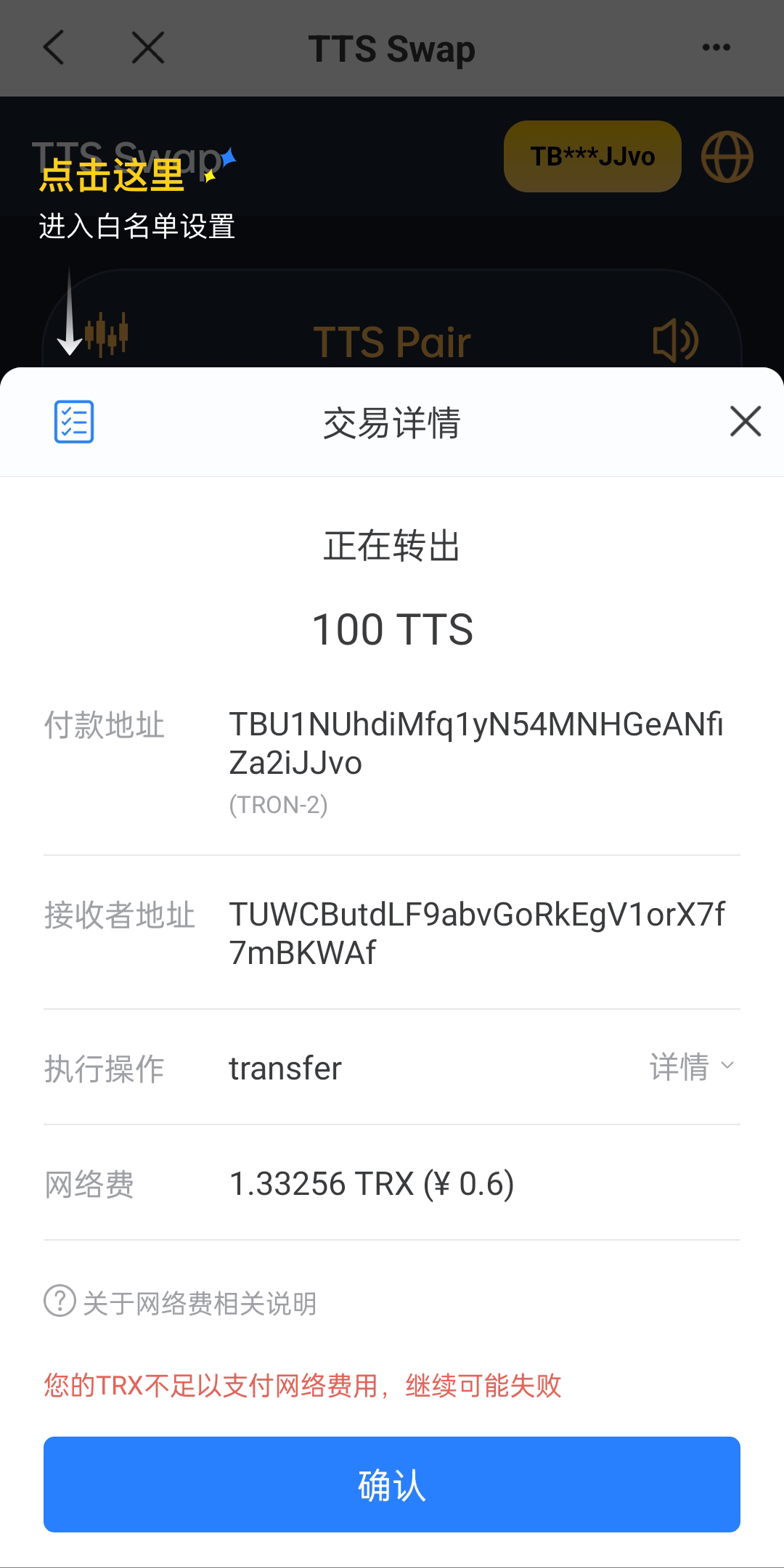 【优选代售】双语言区块链闪兑系统/usdt/trx兑换源码/前端uinapp