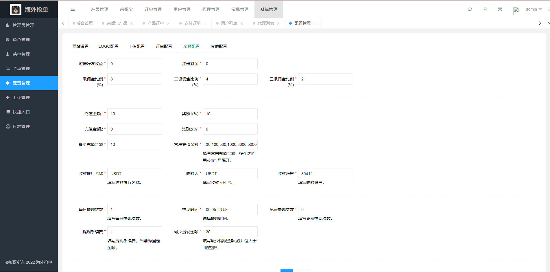 【优选代售】全新多语言海外抢单系统/抢单刷单源码/订单自动匹配系统/前端uinapp