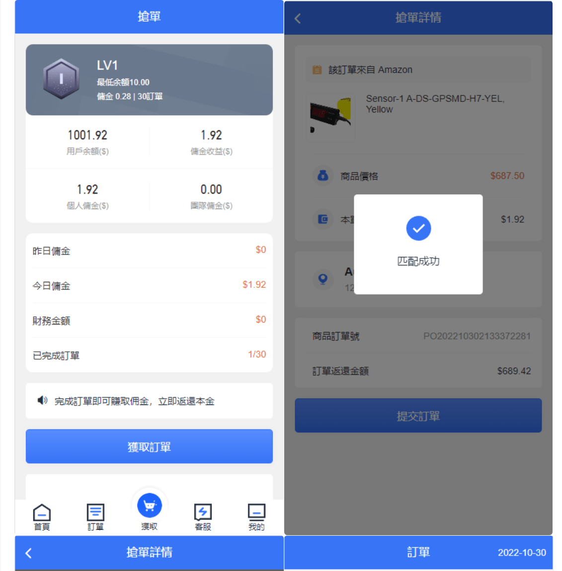 【优选代售】全新多语言海外抢单系统/抢单刷单源码/订单自动匹配系统/前端uinapp