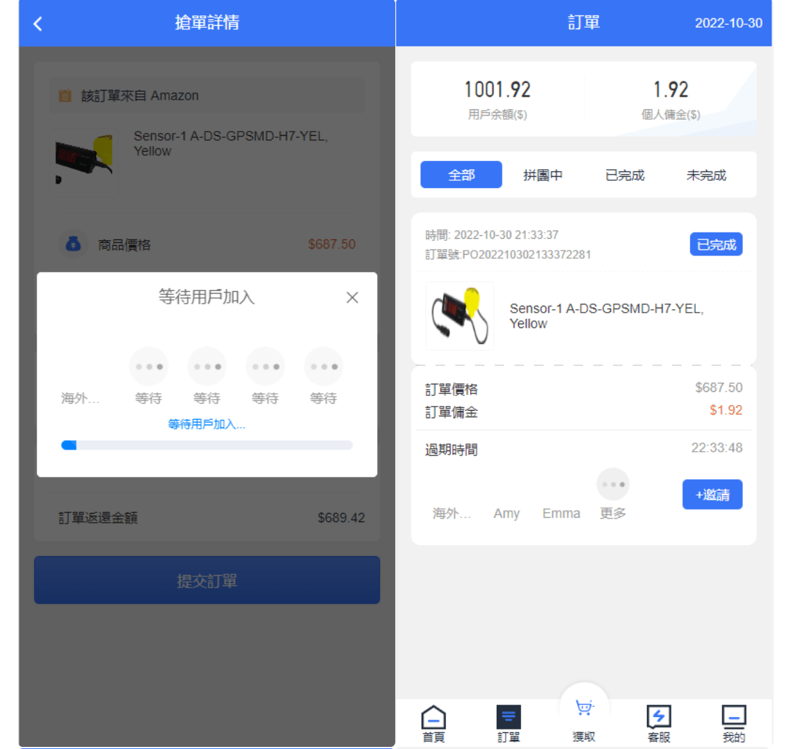 【优选代售】全新多语言海外抢单系统/抢单刷单源码/订单自动匹配系统/前端uinapp