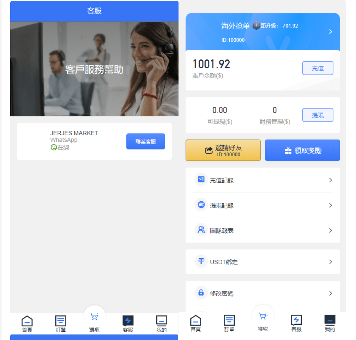 【优选代售】全新多语言海外抢单系统/抢单刷单源码/订单自动匹配系统/前端uinapp