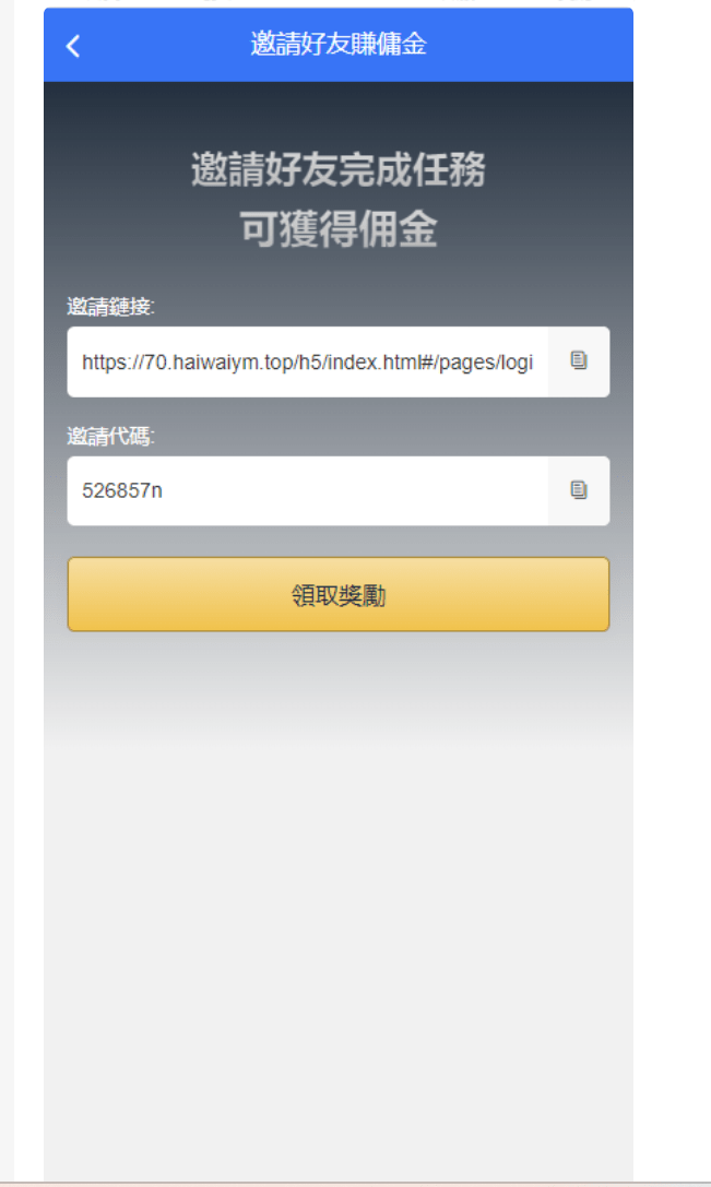 【优选代售】全新多语言海外抢单系统/抢单刷单源码/订单自动匹配系统/前端uinapp