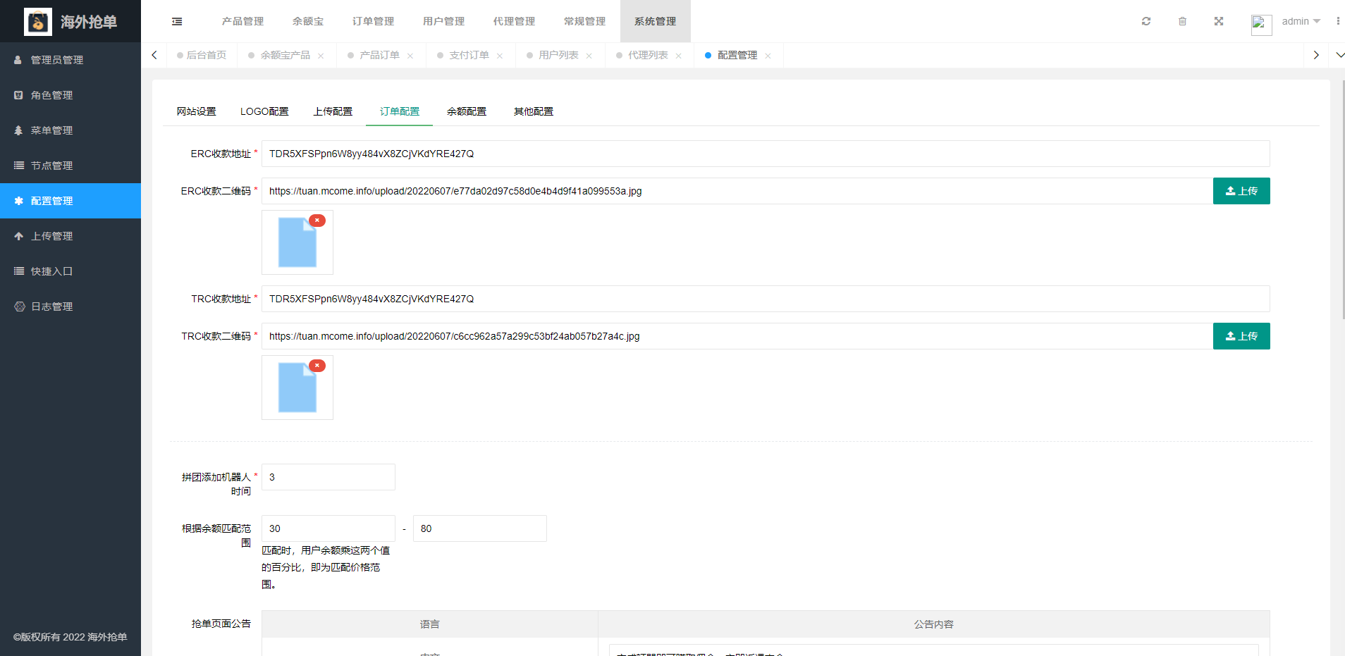 【优选代售】全新多语言海外抢单系统/抢单刷单源码/订单自动匹配系统/前端uinapp