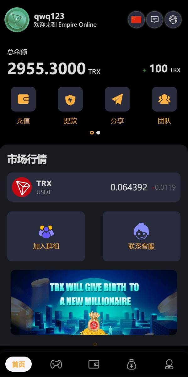 【优选代售】完整版区块链游戏/trx投注竞猜游戏/trx下注游戏/前端uinapp
