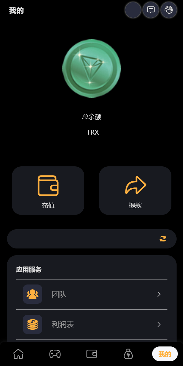【优选代售】完整版区块链游戏/trx投注竞猜游戏/trx下注游戏/前端uinapp