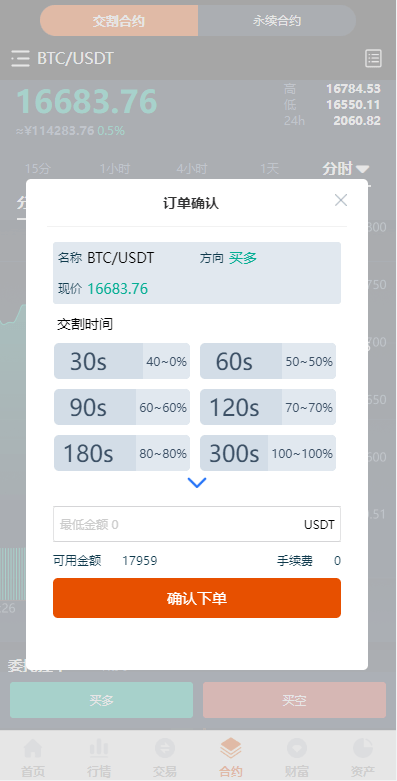 【优选代售】此套交易所主打的应该是手机端,pc端基本没功能的 源码是java的,是编译后的,没法二开,系统有点小问题,但是普通的能运营