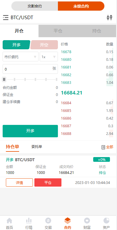 【优选代售】此套交易所主打的应该是手机端,pc端基本没功能的 源码是java的,是编译后的,没法二开,系统有点小问题,但是普通的能运营