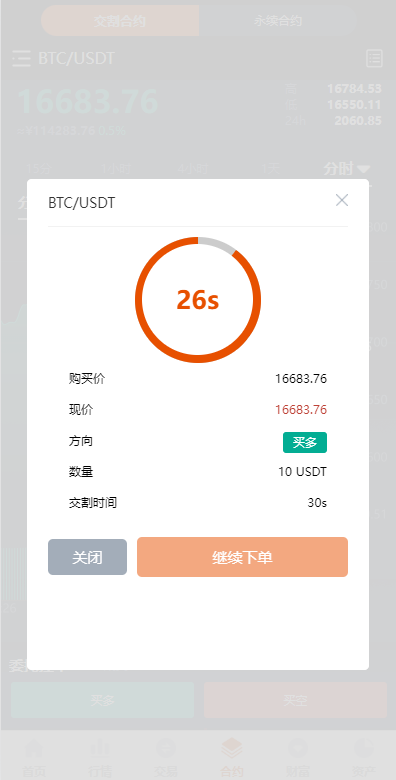 【优选代售】此套交易所主打的应该是手机端,pc端基本没功能的 源码是java的,是编译后的,没法二开,系统有点小问题,但是普通的能运营