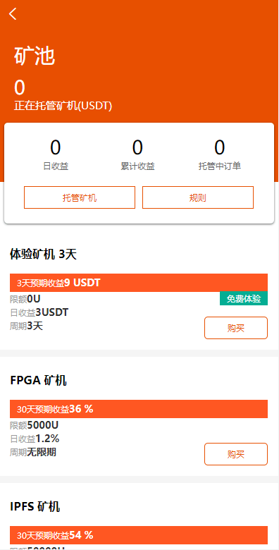 【优选代售】此套交易所主打的应该是手机端,pc端基本没功能的 源码是java的,是编译后的,没法二开,系统有点小问题,但是普通的能运营
