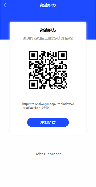 【优选代售】海外版互助盘系统/多语言超级人脉源码