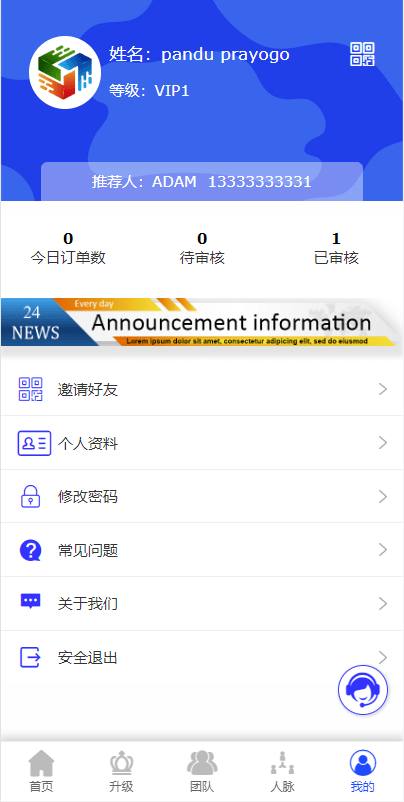 【优选代售】海外版互助盘系统/多语言超级人脉源码