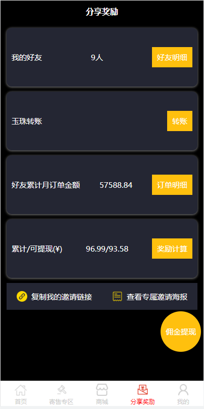 【优选代售】前端uinapp竞拍系统/转拍闪拍系统/挂售转卖竞拍商城系统