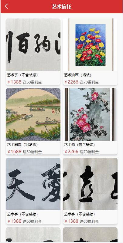 【优选代售】uinapp版竞拍系统/全新开发竞拍转拍系统