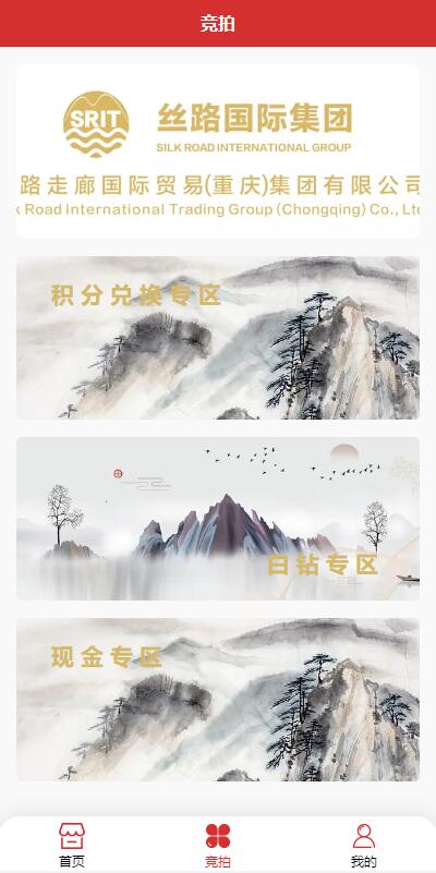 【优选代售】uinapp版竞拍系统/全新开发竞拍转拍系统