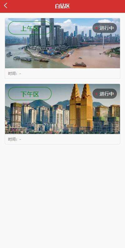 【优选代售】uinapp版竞拍系统/全新开发竞拍转拍系统