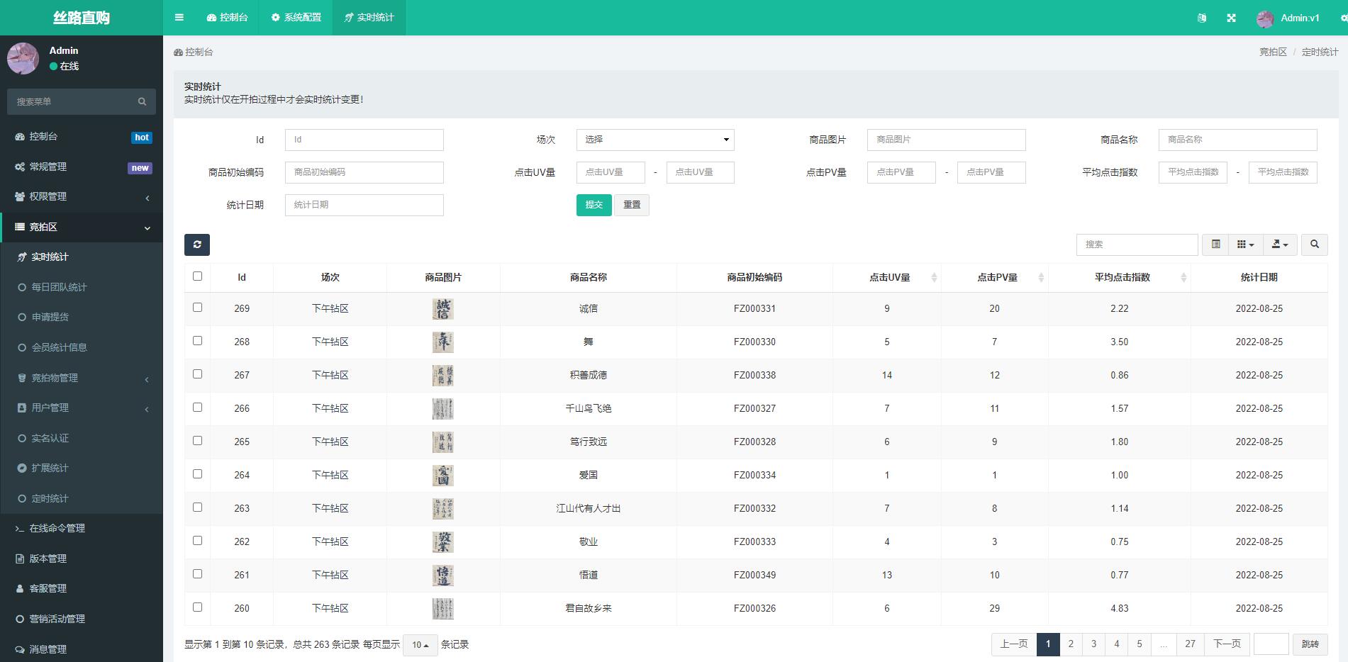 【优选代售】uinapp版竞拍系统/全新开发竞拍转拍系统