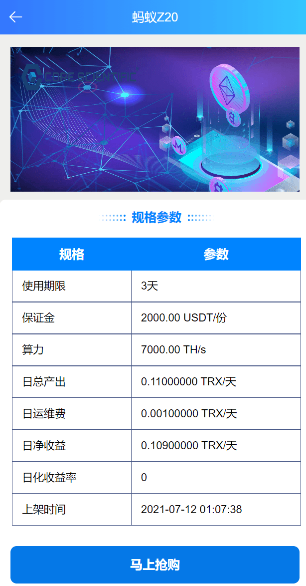 【优选代售】 二开版TRX矿机系统/TRX投资系统/算力合约矿机/区块链云矿机系统