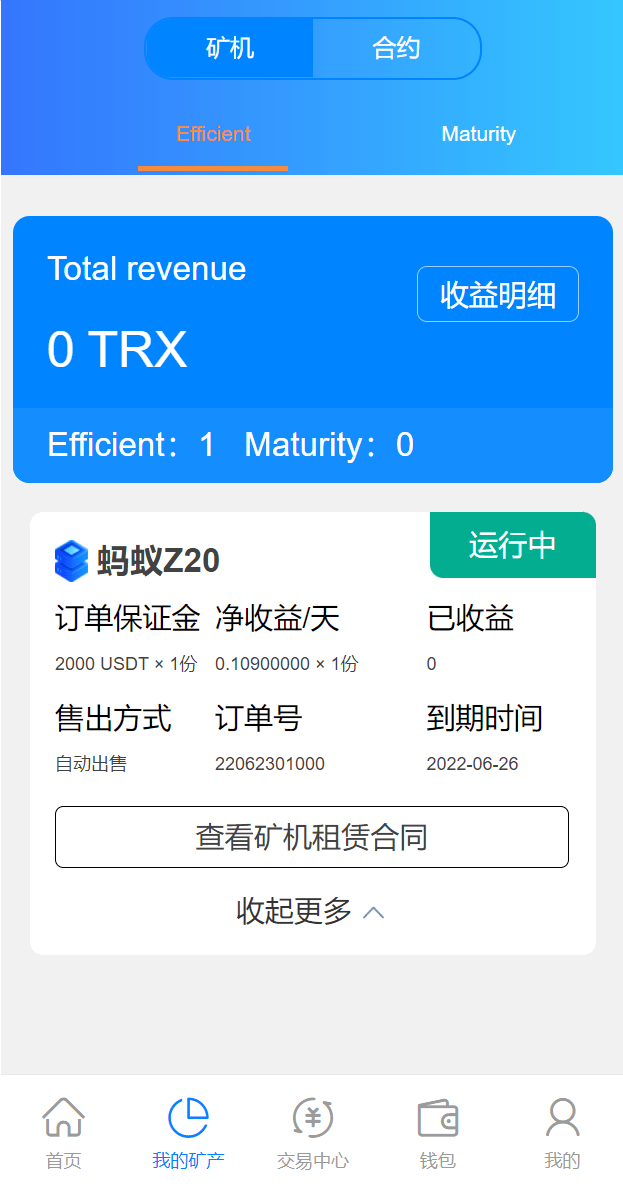 【优选代售】 二开版TRX矿机系统/TRX投资系统/算力合约矿机/区块链云矿机系统