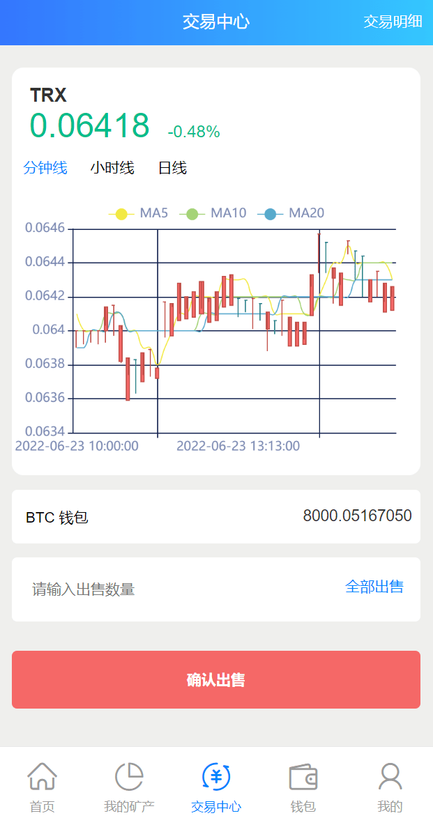 【优选代售】 二开版TRX矿机系统/TRX投资系统/算力合约矿机/区块链云矿机系统