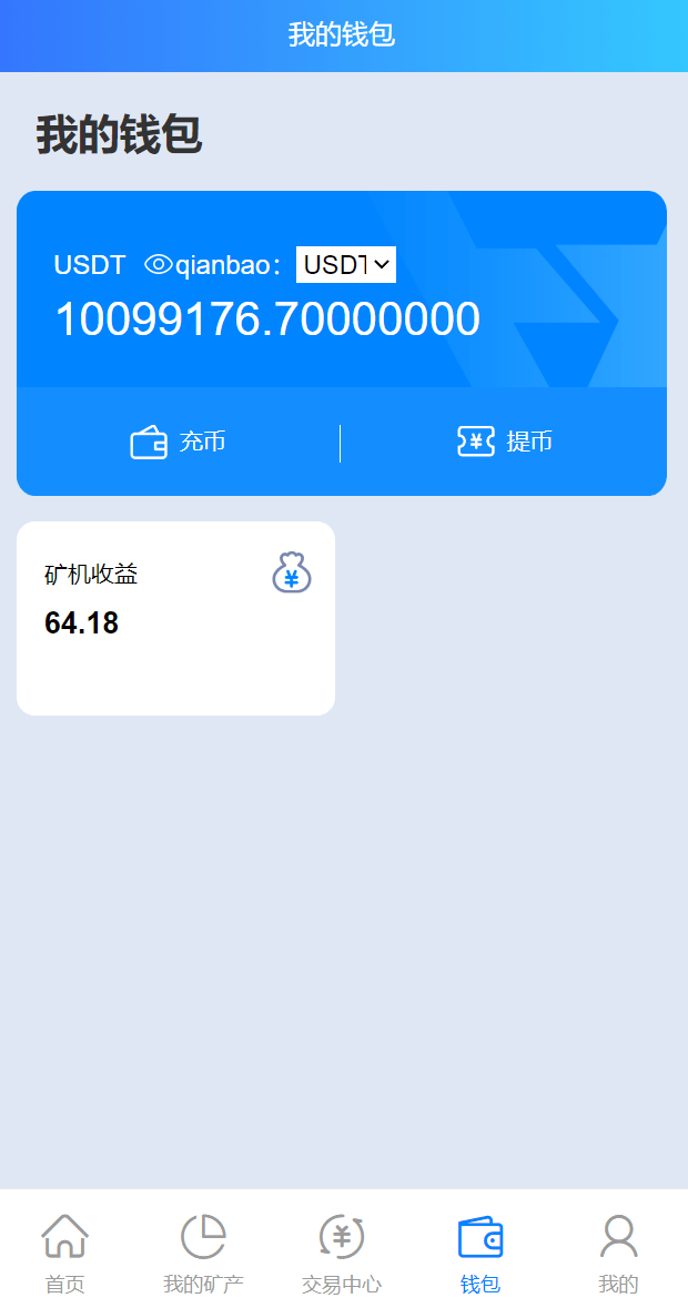 【优选代售】 二开版TRX矿机系统/TRX投资系统/算力合约矿机/区块链云矿机系统
