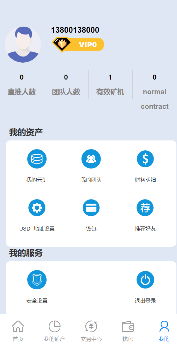 【优选代售】 二开版TRX矿机系统/TRX投资系统/算力合约矿机/区块链云矿机系统