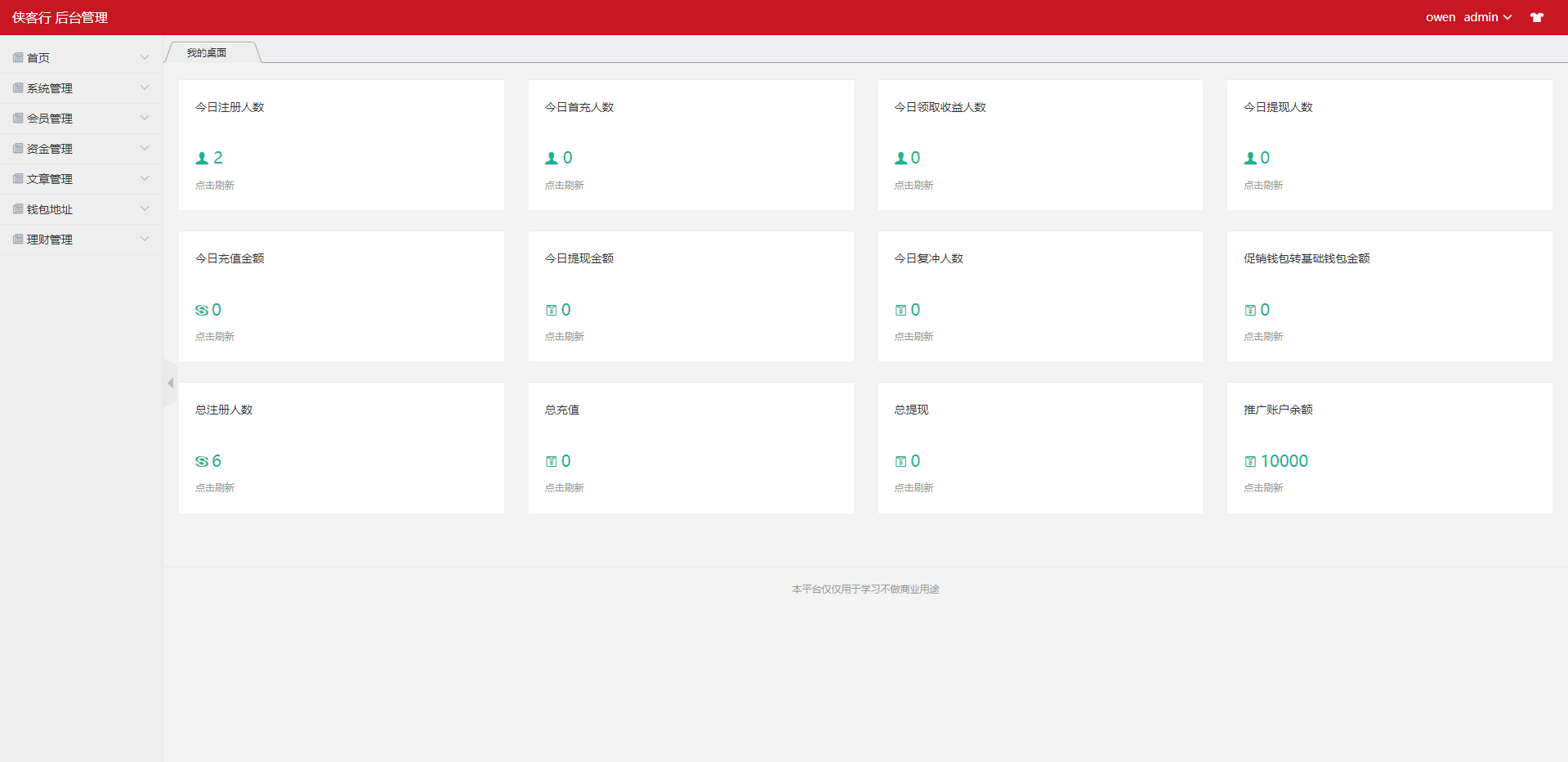 【优选代售】 TRX投资源码 /区块链源码/投资理财/多语言