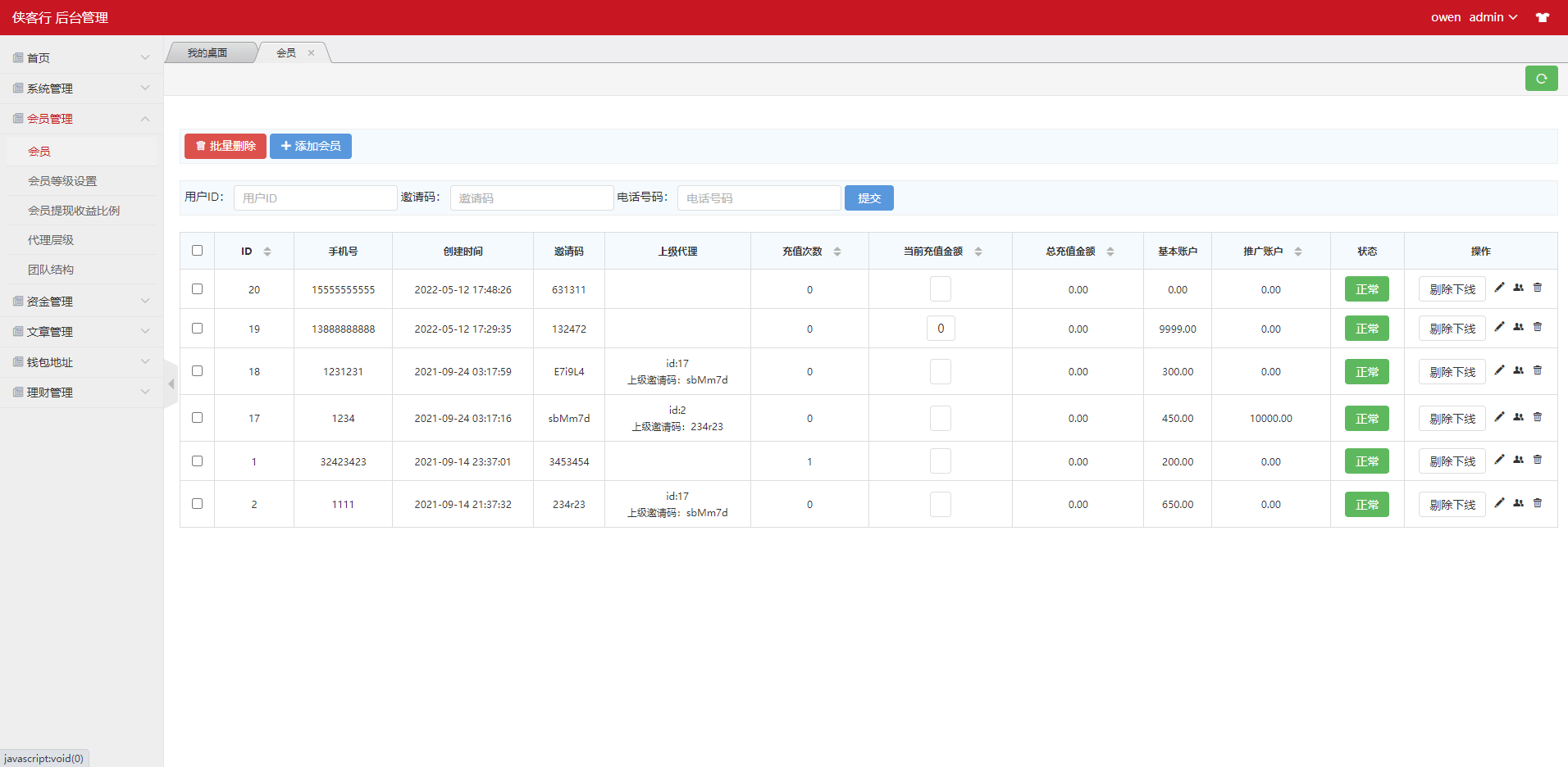 【优选代售】 TRX投资源码 /区块链源码/投资理财/多语言