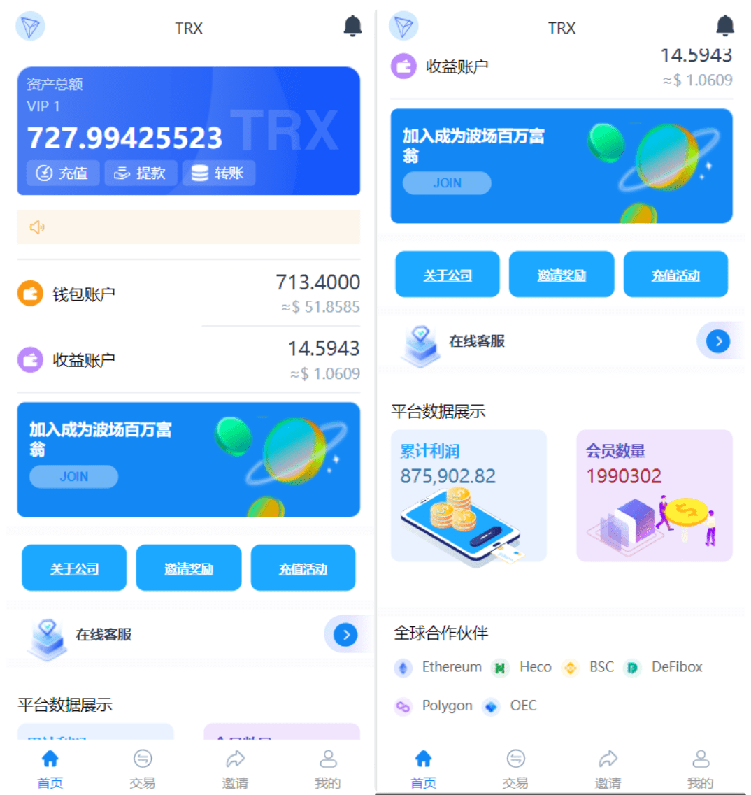 【优选代售】 新版Ui多语言TRX理财投资系统/模式算力/存币生息/矿池区块链