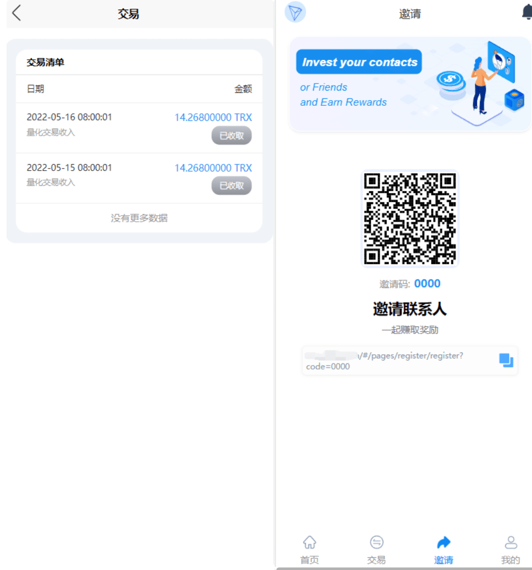 【优选代售】 新版Ui多语言TRX理财投资系统/模式算力/存币生息/矿池区块链