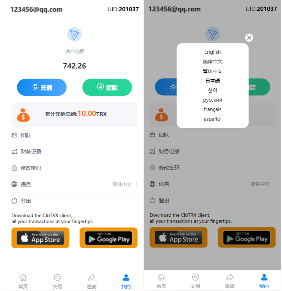 【优选代售】 新版Ui多语言TRX理财投资系统/模式算力/存币生息/矿池区块链
