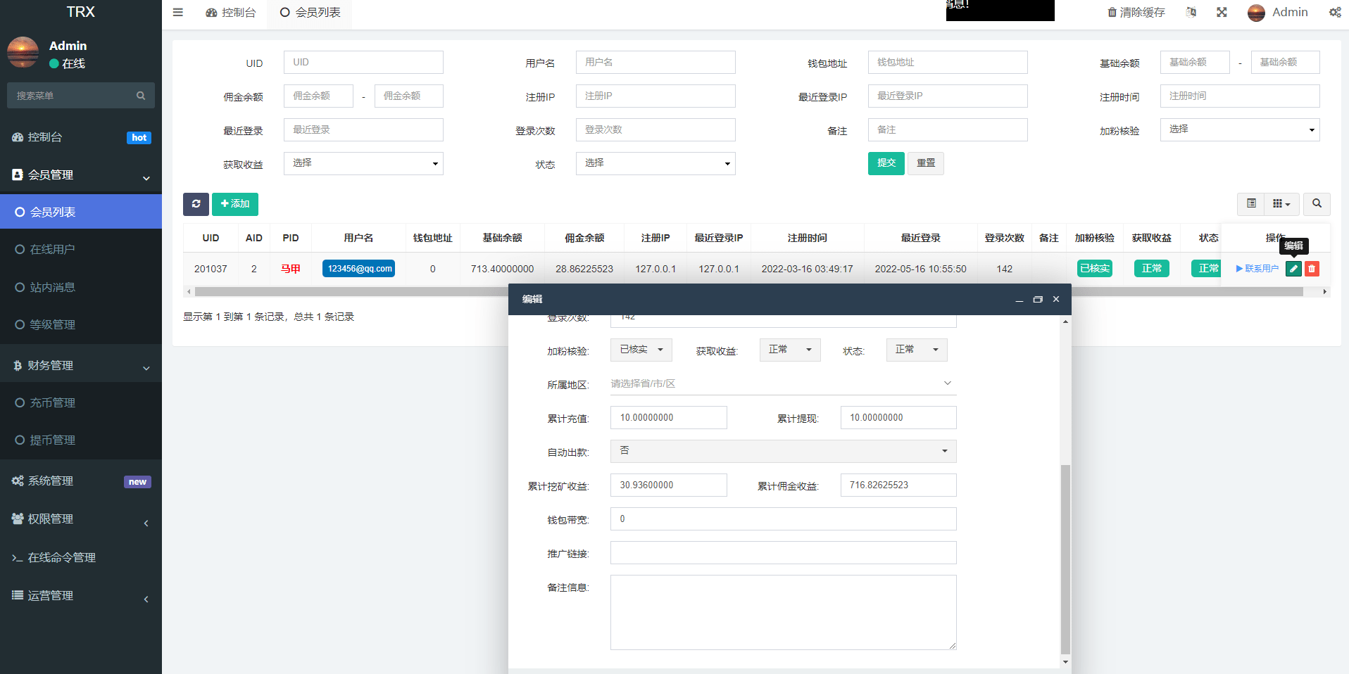 【优选代售】 新版Ui多语言TRX理财投资系统/模式算力/存币生息/矿池区块链