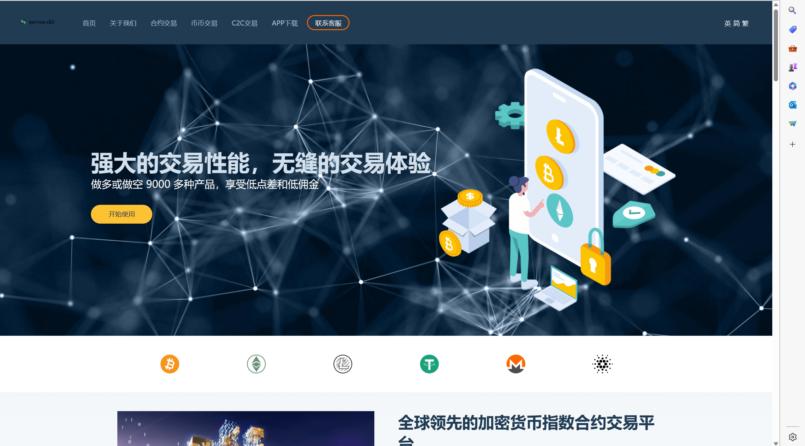 【优选代售】ccfox交易所源码完整可运营源码带教程