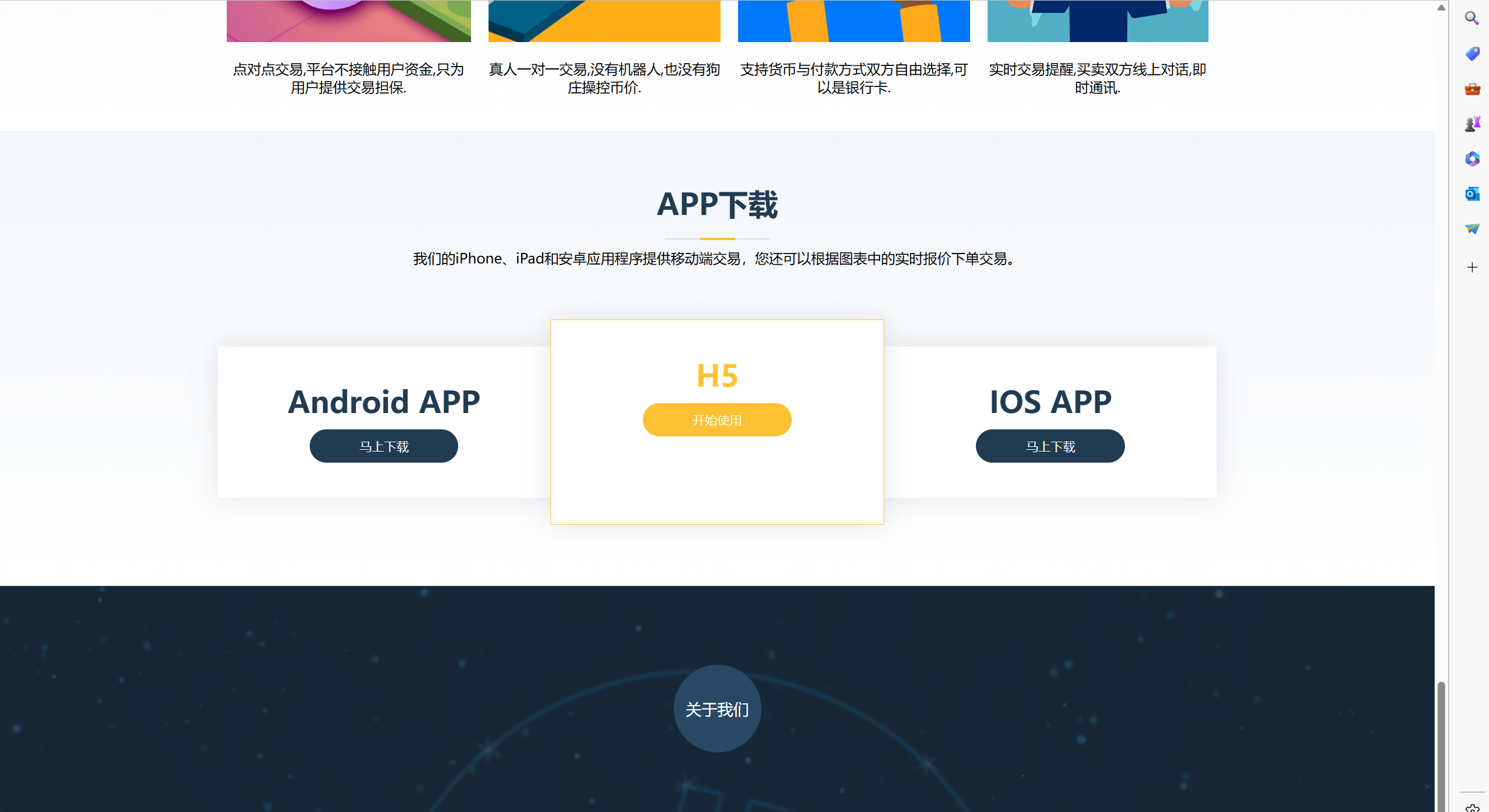 【优选代售】ccfox交易所源码完整可运营源码带教程