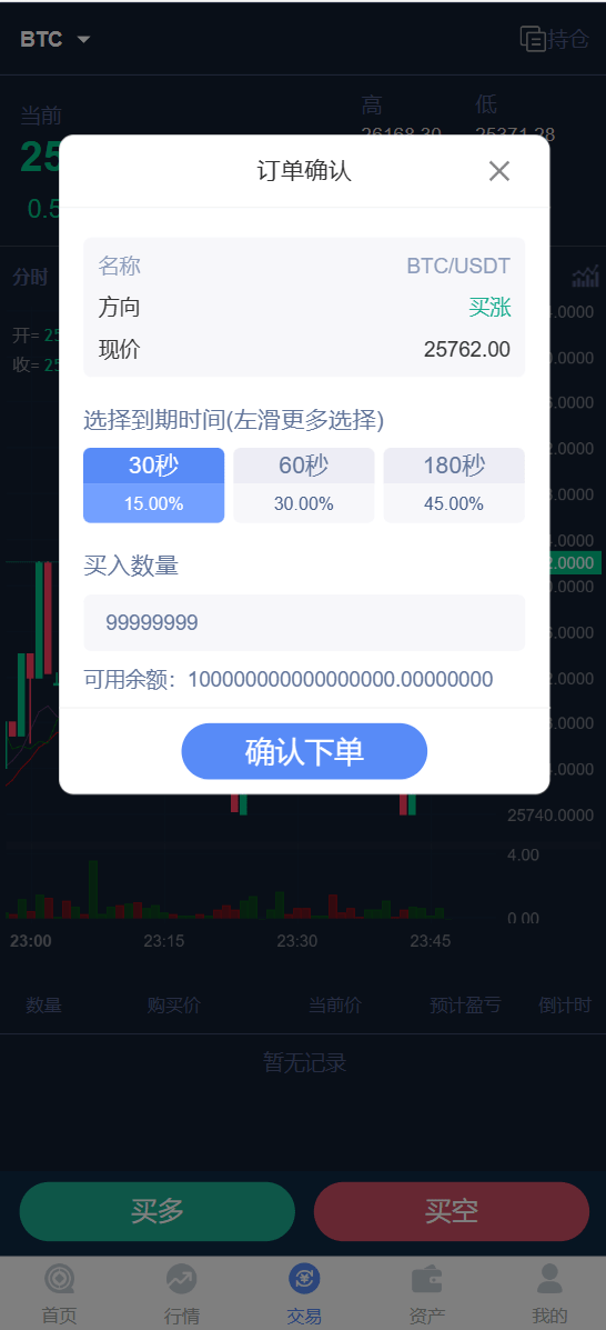 【优选代售】ccfox交易所源码完整可运营源码带教程