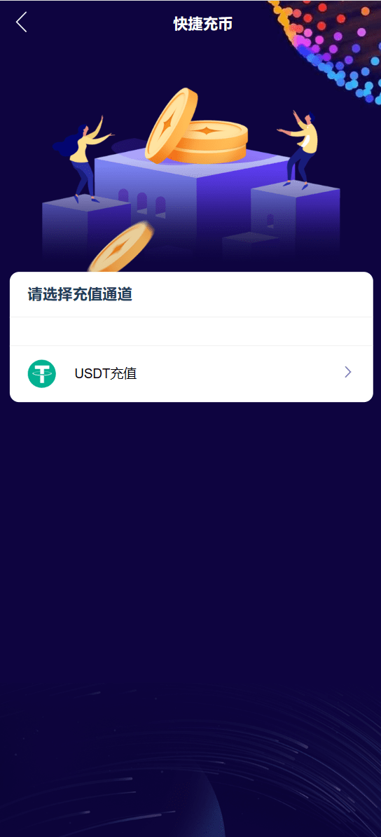【优选代售】ccfox交易所源码完整可运营源码带教程