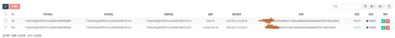 【优选代售】USDT三链提币系统 带后台记录 机器人通知 前端Vue 后端Fastadmin