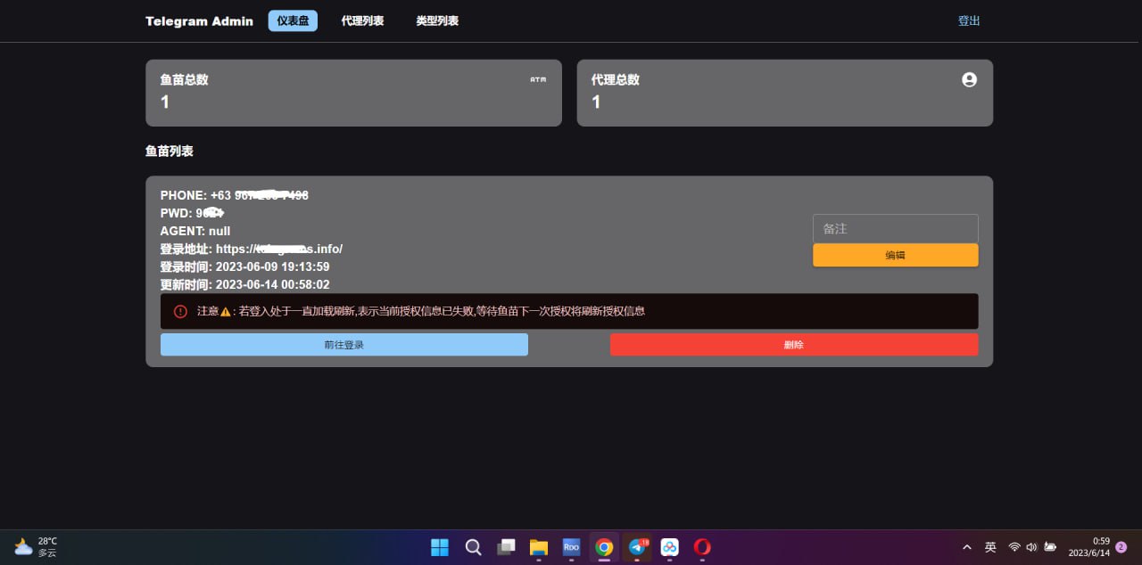 【优选代售】可互换 | 修复完整网页版飞机盗号源码