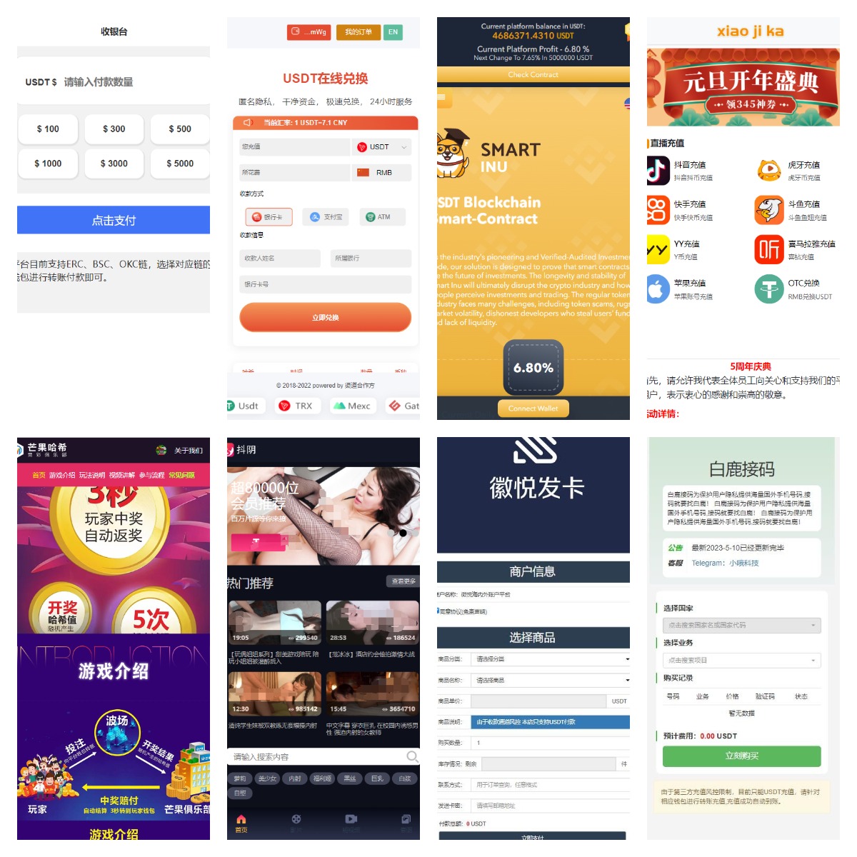 【优选代售】多签授权二合一盗U【最新版】