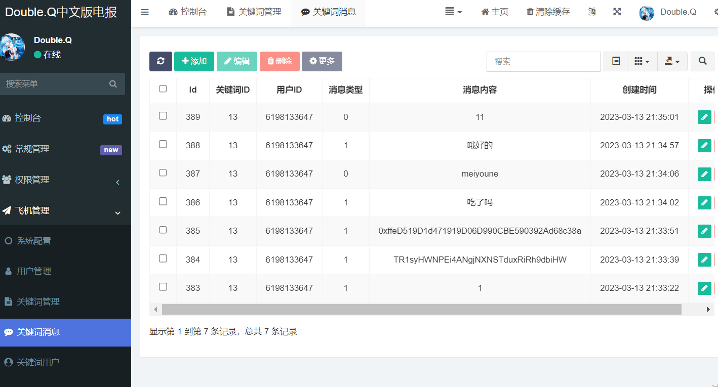 【优选代售】中文假电报2.0系统假TG假飞机telegram2.0中文版|篡改钱包地址|支持篡改三链|带搭建教程