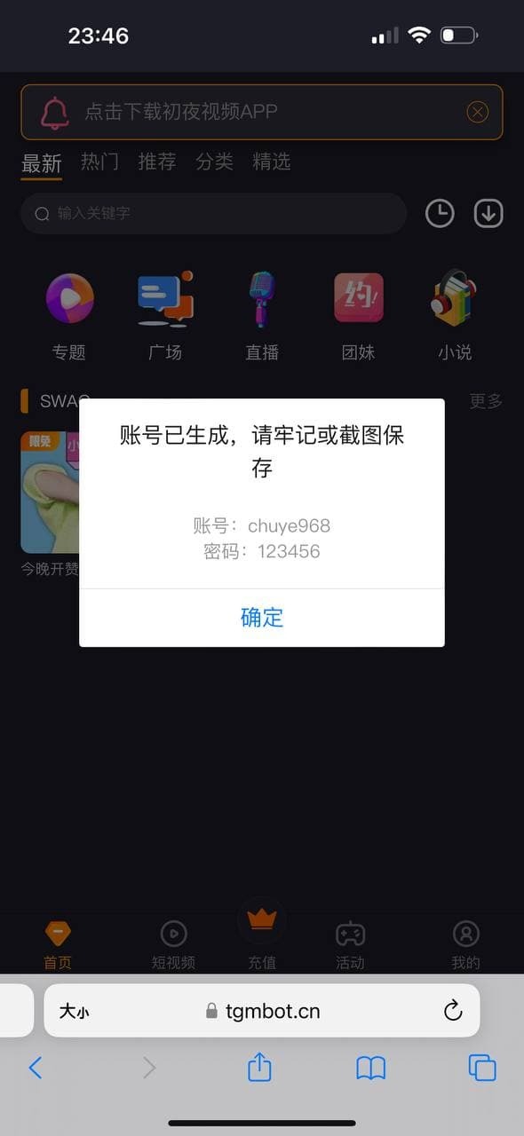 【优选代售】凤楼/初夜视频空降/前端uiapp/可打包app/后台/代理端一体
